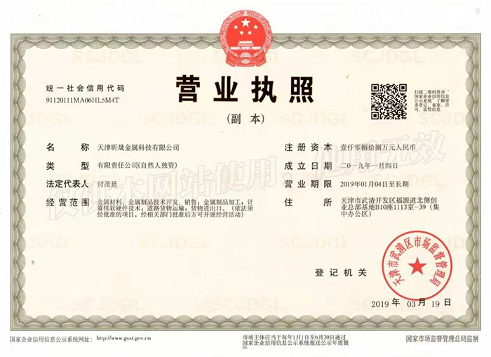 营业执照